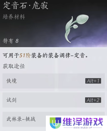 《燕云十六声》侠境可获得奖励一览