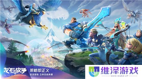 首款沙盘塔防策略手游《龙石战争》开启付费测试，SLG算是被它玩明白了！