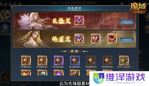 经典时装返场！魔域口袋版双十一超值购
