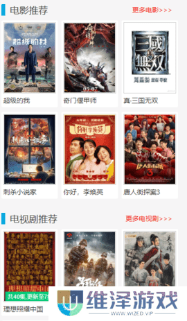 私人影院播放器大全