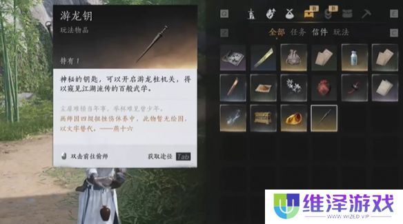 《燕云十六声》游龙钥获得方法介绍