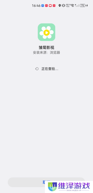 雏菊影视