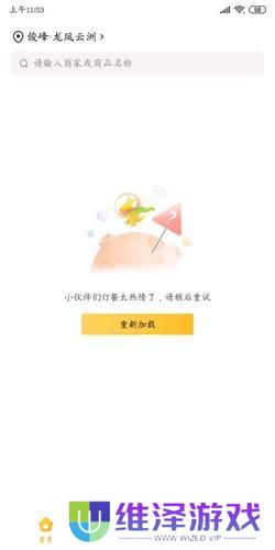 美团外卖订餐平台