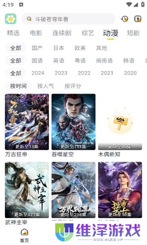 雏菊影视