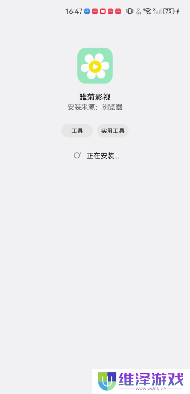 雏菊影视