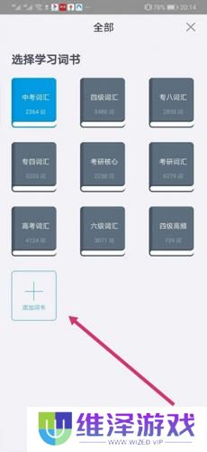 百词斩四六级估分器
