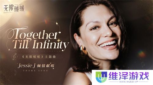 《无限暖暖》全球公测定档12月5日，Jessie J献唱主题曲《Together Till Infinity》  