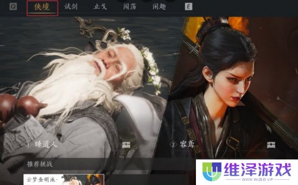 《燕云十六声》侠境每周可打次数介绍