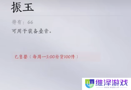 《燕云十六声》不肝商店每周更新时间介绍