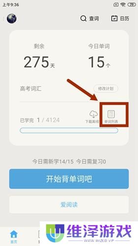 百词斩英语