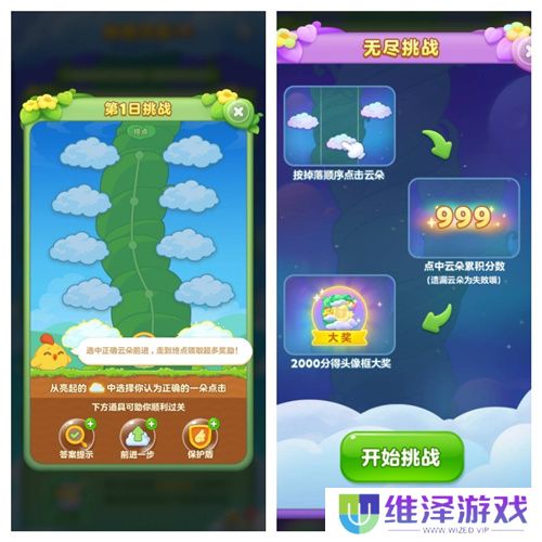 精品IP《开心消消乐》登录微信，爬藤寻宝等你来玩！