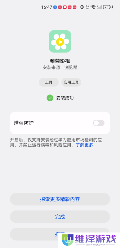 雏菊影视