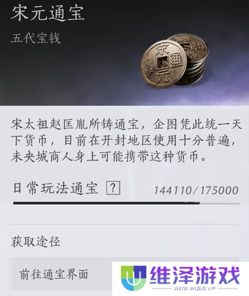 《燕云十六声》侠境可获得奖励一览