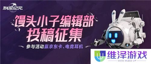 “毒奶”黄旭东降临异星战场？！ 《群星纪元》跃迁测试玩家专访
