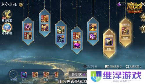 经典时装返场！魔域口袋版双十一超值购