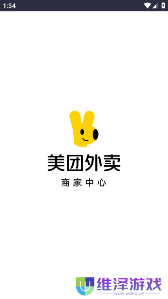 美团商家版