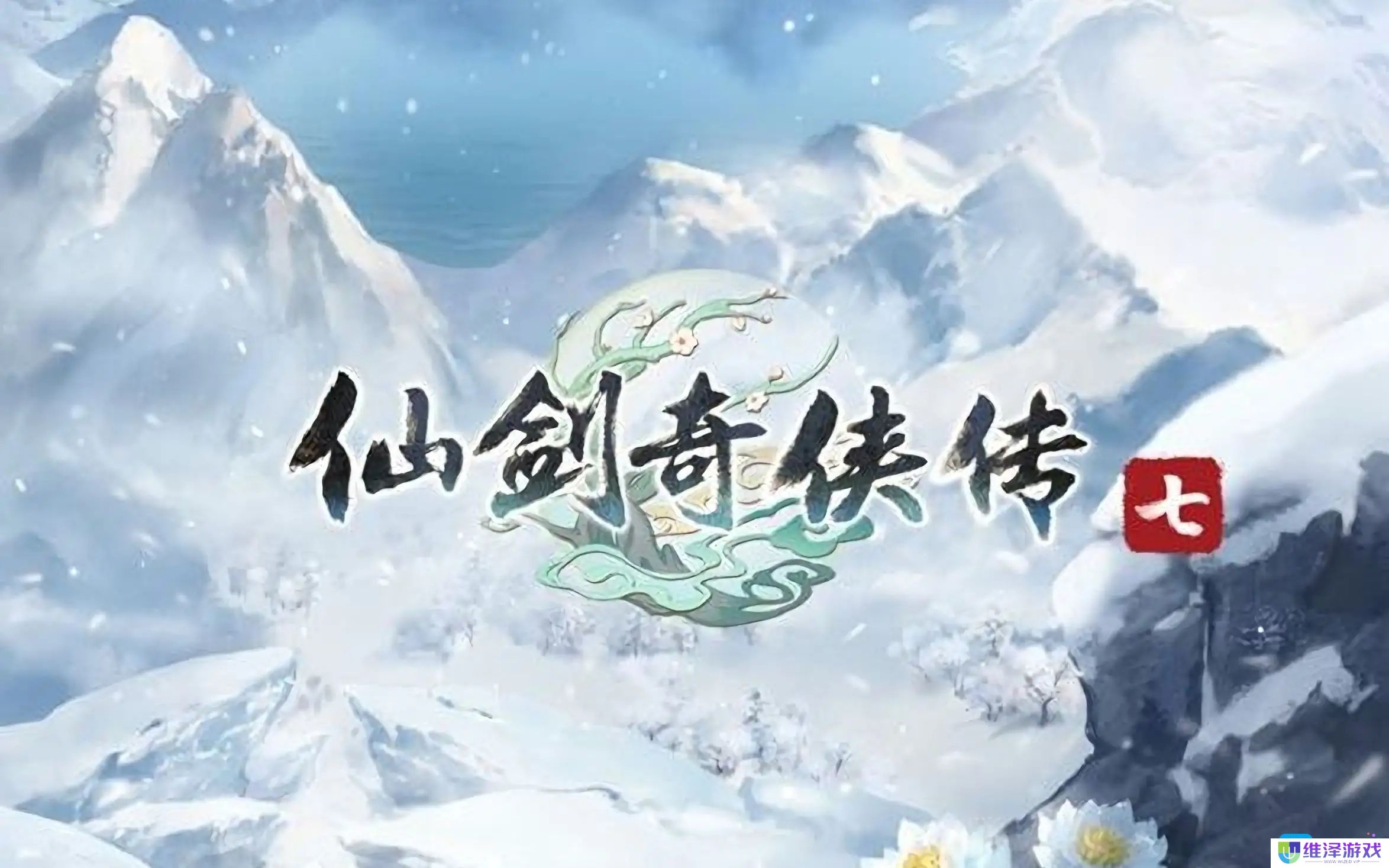 仙剑奇侠传7steam版2.0更新内容与时间介绍 仙剑奇侠传7steam版2.0更新内容与时间介绍