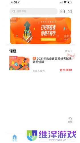 兽医小灶