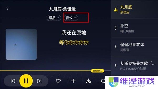 酷我音乐机车版