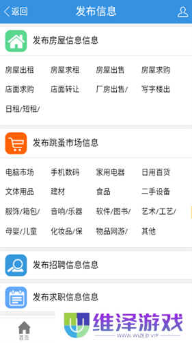 义马信息港