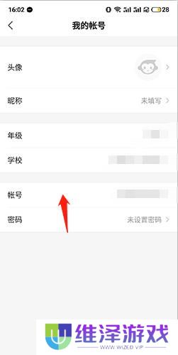 小猿搜题安装包