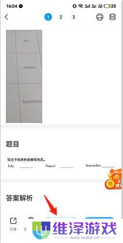 小猿搜题免费版