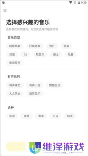 酷我音乐TV版