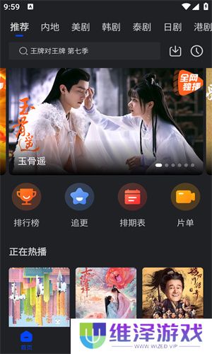 犀牛视频免费追剧