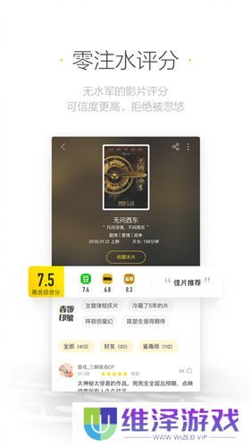 毒舌影视