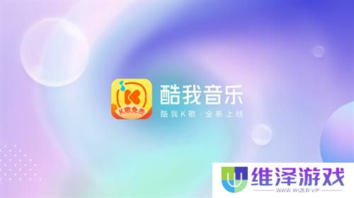 酷我音乐TV版