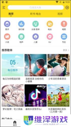 酷我音乐TV版