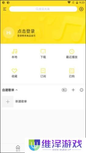 酷我音乐TV版