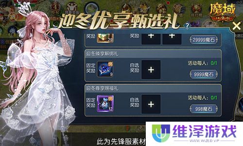 在亚特这么买最省！魔域口袋版双十一攻略
