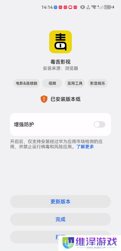 毒舌影视