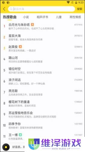 酷我音乐TV版