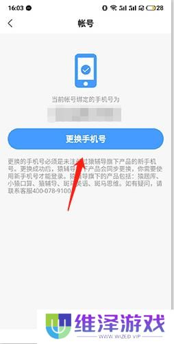 小猿搜题安装包