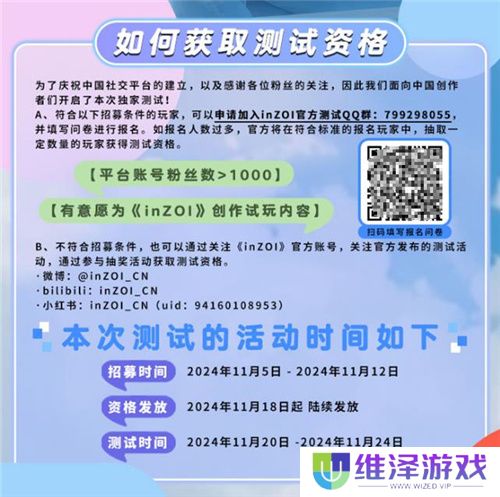 《inZOI》中国独家PV发布！梦想生活由此开启，共同探索无限可能