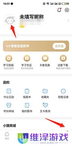 小猿搜题安装包