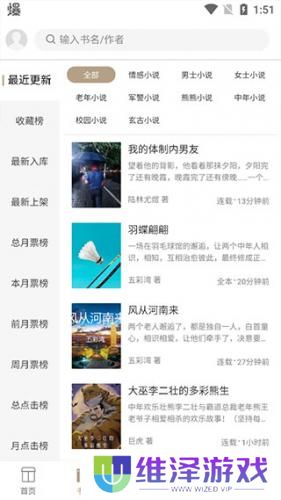 书连网免费阅读