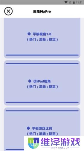 画质mxpro4.2