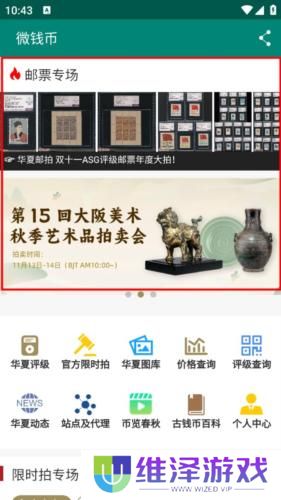 华夏古泉网