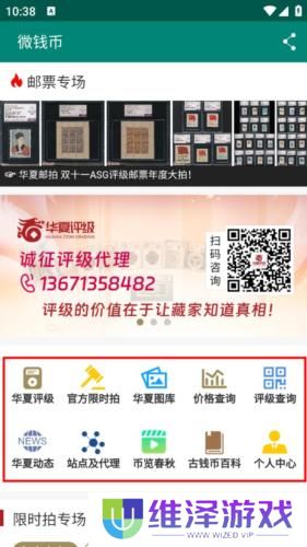 华夏古泉网