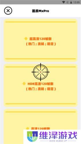 画质mxpro最新版