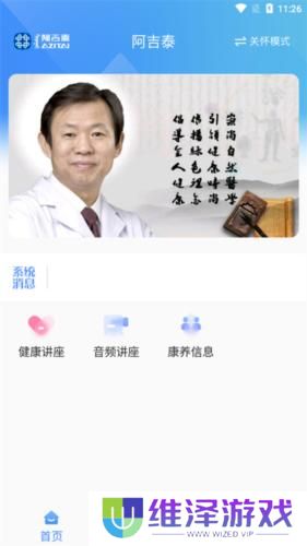 阿吉泰