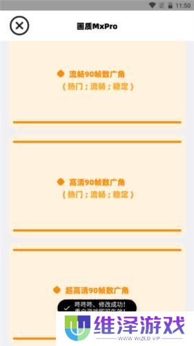 画质mxpro4.2
