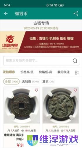 华夏古泉网