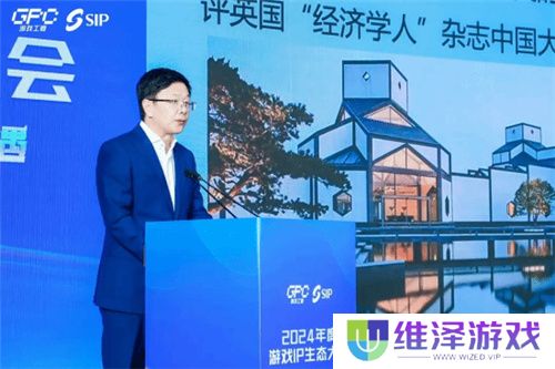共话行业新趋势 2024年度游戏IP生态大会主题会议**举办