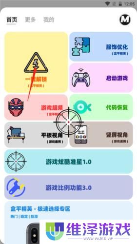 画质mxpro最新版