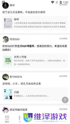 书连网免费阅读