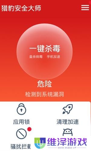金山卫士